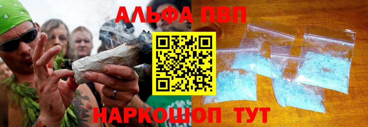 A-PVP крисы CK Малоярославец