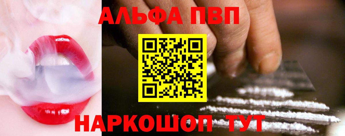как найти   A-PVP мука  Вход с VPN  Малоярославец 