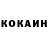 КОКАИН Эквадор Robert Jeffrey