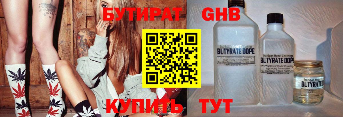Малоярославец  БУТИРАТ бутик  Вход с VPN 