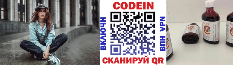 где можно купить   Малоярославец  Codein Purple Drank 