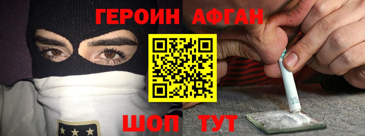 ГЕРОИН герыч  Вход с VPN  Малоярославец 