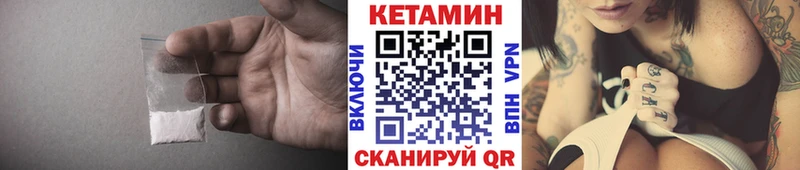 КЕТАМИН VHQ  Малоярославец 