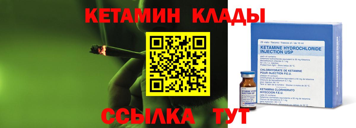 КЕТАМИН ketamine  Вход с VPN  Малоярославец 