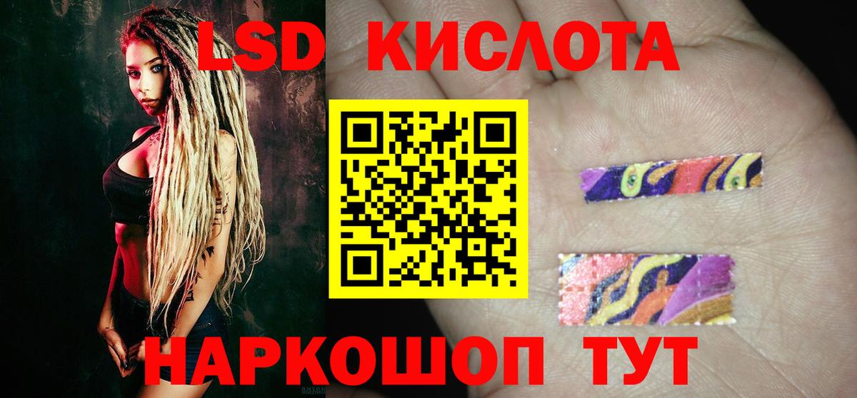 LSD-25 экстази ecstasy Малоярославец