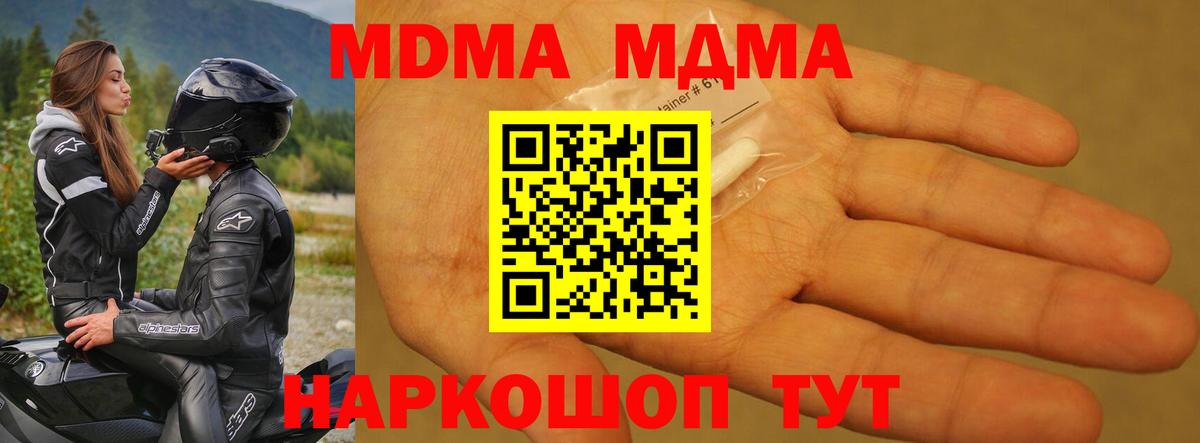 MDMA молли Малоярославец