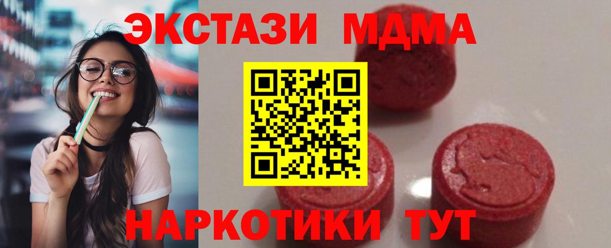 MDMA Molly  МДМА  Малоярославец  Вход с VPN  MDMA crystal 