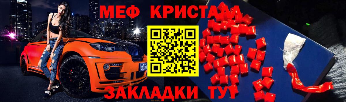 Малоярославец  МЕФ мука  Мефедрон мука  Мефедрон  Вход с VPN 