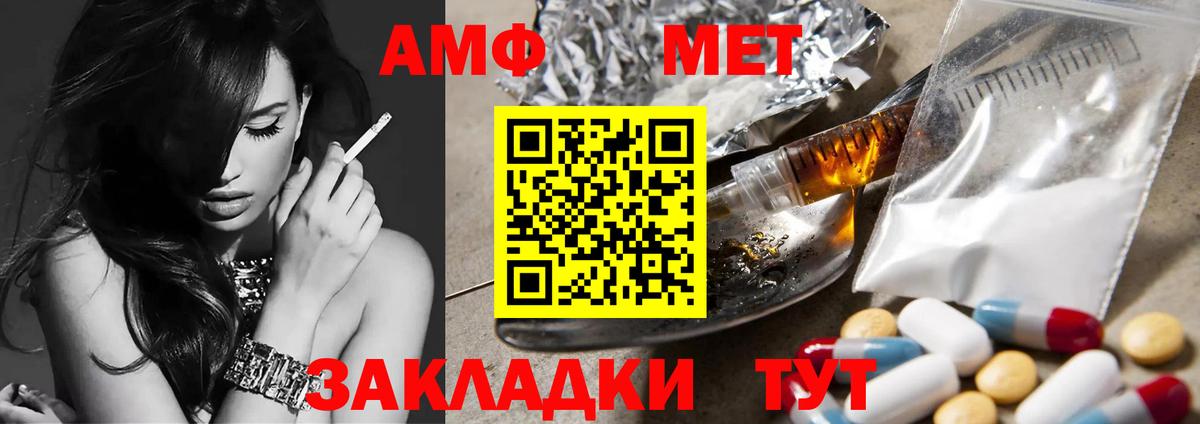 МЕТАМФЕТАМИН Декстрометамфетамин 99.9%  Вход с VPN  Малоярославец 