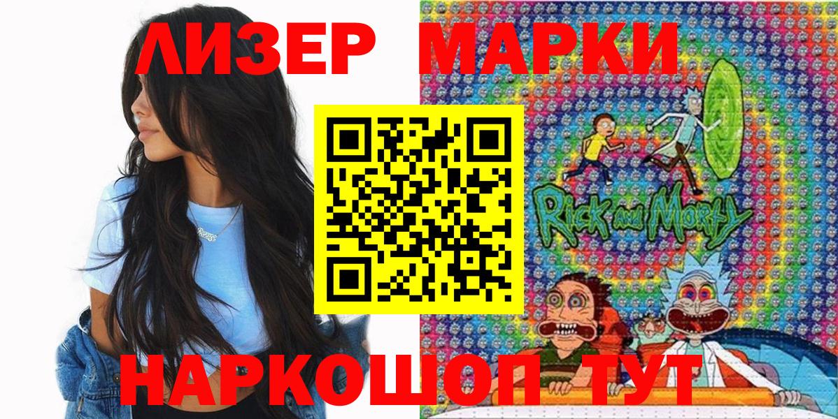 Наркотические марки 1,5мг Малоярославец