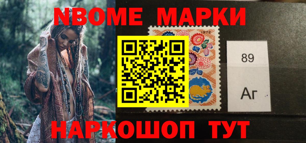 Марки 25I-NBOMe 1,8мг  Вход с VPN  купить   Малоярославец 